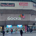 robna kuća boska