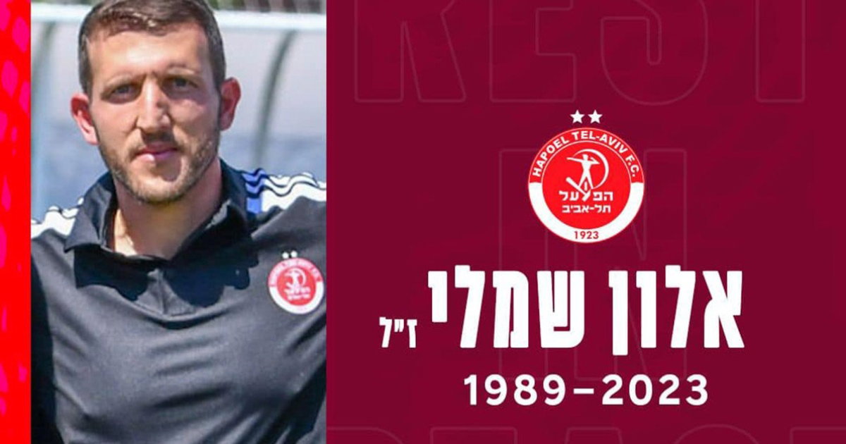 alon shamli hapoel