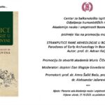 stranputice rane arheologije u BiH