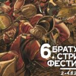 bratunacki strip festival