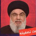 hasan nasralah