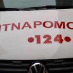hitna pomoc