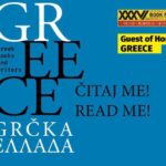 sajam knjiga grcka