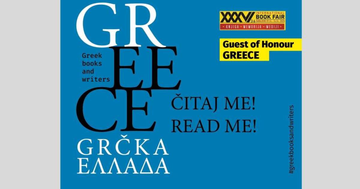 sajam knjiga grcka