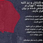 idf teheran