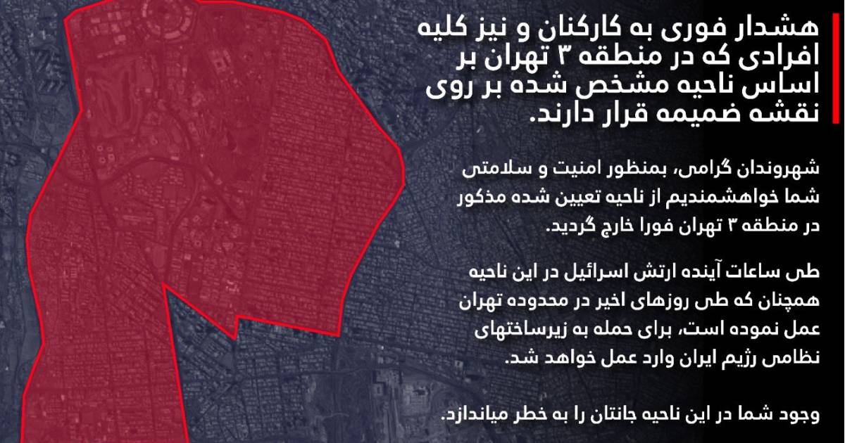 idf teheran