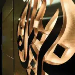 Al Jazeera
