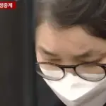Kim Keon Hee