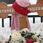 Sahranjena Ilinka Rašević