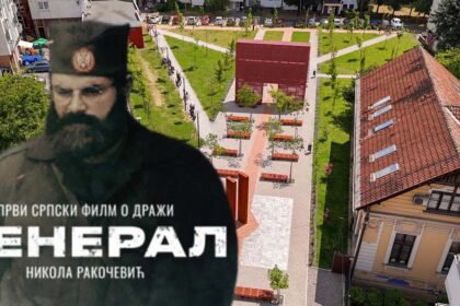 Film o Draži Mihailoviću večeras u Banjaluci
