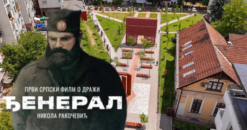 Film o Draži Mihailoviću večeras u Banjaluci